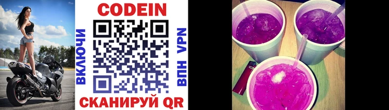 Кодеин Purple Drank  ссылка на мегу ССЫЛКА  Костомукша 